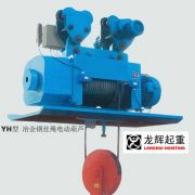 YH��-ұ��䓽z�K늄Ӻ��J YH type electric steel wire rope metallurgical hoist