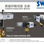 ���x����SWF�����l(w��i) ���ؙC(j��)��늺��J��electric hoists��cranes of KONECRANES,swf,