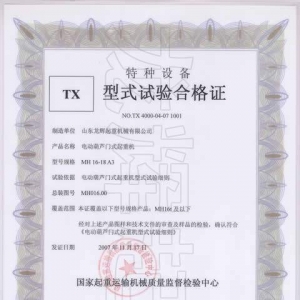 XT04.��ʽԇ�(y��n)�ϸ��C��̖��NO.TX 4000-04-07 1001