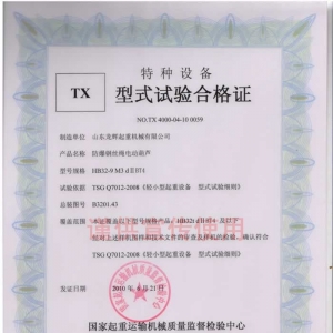 XT28.HB32�� ����䓽z�K늄Ӻ��J ��ʽԇ�(y��n)�ϸ��C��̖��NO.TX 4000-04-10 0059