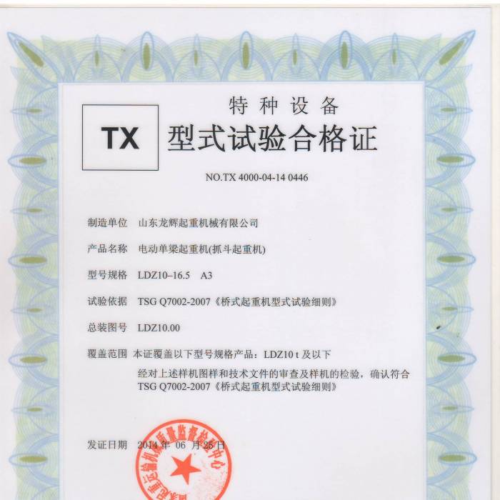 XT35.LDZ��10T늄ӆ������ؙC(j��)����ʽԇ�(y��n)�ϸ��C