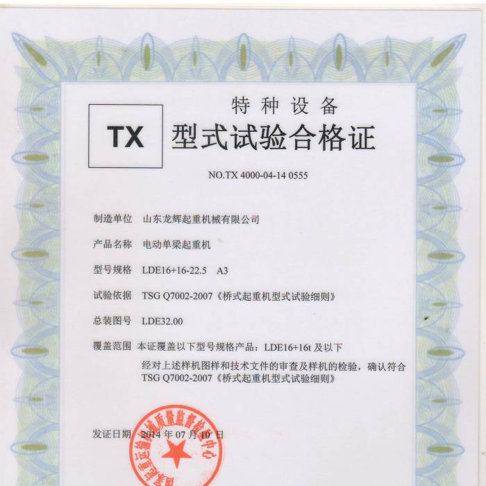 늄ӆ������ؙC��LDE16+16-22.5  A3 ��ʽԇ�ϸ��C����̖��TX400-04-14  0555