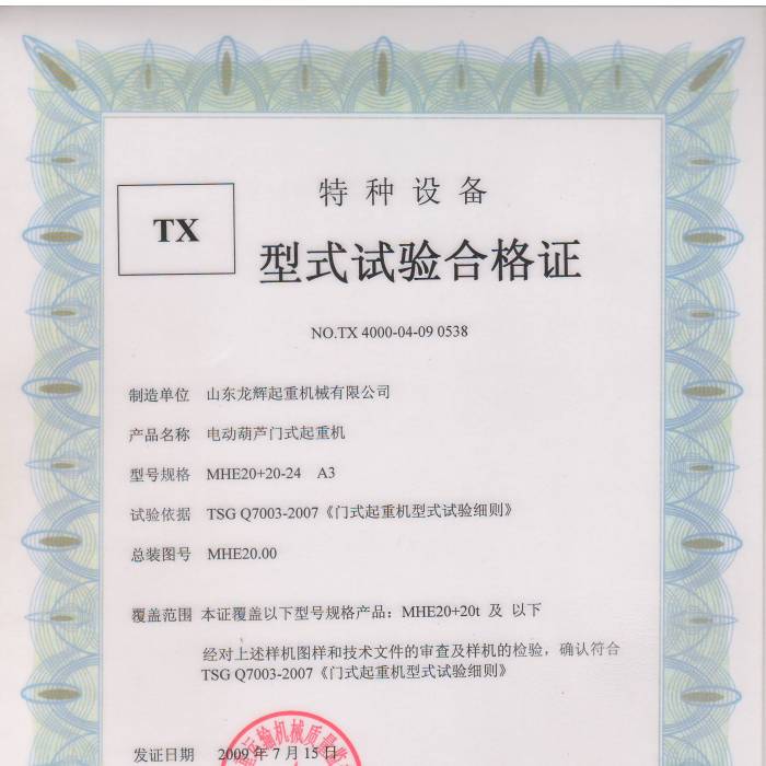 늄Ӻ��J�Tʽ���ؙCMHE20+20-24 A3��ʽԇ�ϸ��C���C����̖��TX 4000-04-09 0538