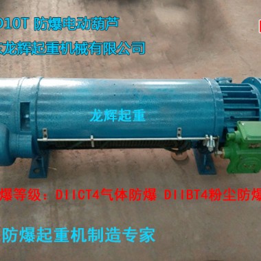 ����늄Ӻ��J������䓽z�K늄Ӻ��J electric steel wire rope explosion proof hoist