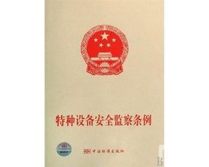 �����о����ʝ��оֽM����ɽ�|ʡ�طN�O(sh��)�䰲ȫ�l������؞��Ӗ(x��n)