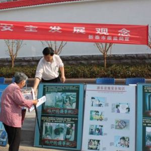 ��̩���|(zh��)�O(ji��n)���_չ�طN�O�䡰��ȫ���a(ch��n)�¡����