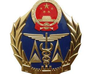 �P�����_�^늱��o�a(ch��n)Ʒ�|(zh��)���O(ji��n)���Є���ӑ����֪ͨ