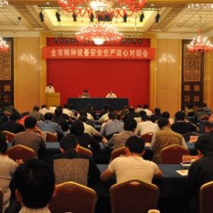 �|�I(y��ng)�����_(k��i)ȫ���طN�O(sh��)�䰲ȫ���a(ch��n)Մ�Č�(du��)Ԓ(hu��)��(hu��)