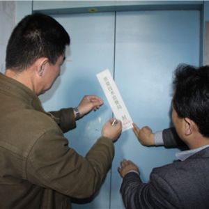 ̩ɽ�^(q��)�|(zh��)�O(ji��n)���_չ��ݰ�ȫ�����������ȫ�¹��[��