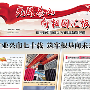 ϲӍ��ɽ�|���x���ؙC(j��)е���޹�˾�s�ǡ�̩����?q��ng)?b��o)���؄e��(b��o)����